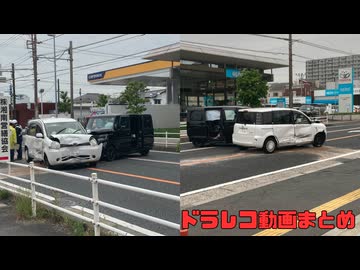 【2025年】日本のドラレコ映像まとめ　事故・危険運転集 #33