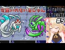 [超やりこみ育成RPG #5] カーバンクル種族、可愛いじゃ～ん　そのうちカーバンクル統一パーティも組みたいわ [Siralim Ultimate][ずんだもん実況]