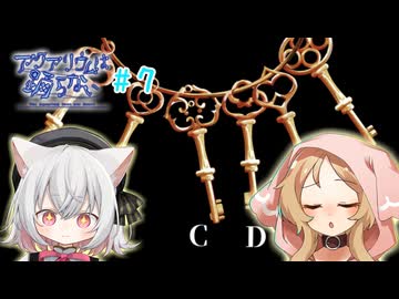 【アクアリウムは踊らない】ネコとオオカミの水族館探索#7【VOICEVOX実況】