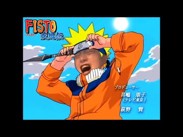 FISUTO疾風伝ん゛ん゛ん゛ん゛ん゛ん゛ん゛ん゛ん゛ん゛ん゛ん゛ん゛ん゛ん゛！！！！