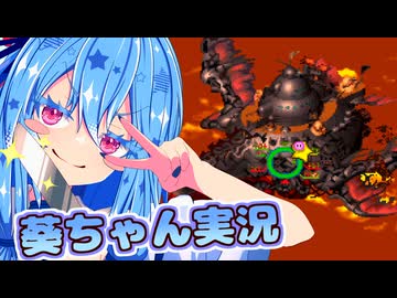 【メタナイトの逆襲】話しかけてくるタイプの葵ちゃん実況♯3【星のカービィスーパーデラックス】【VOICEROID実況プレイ】