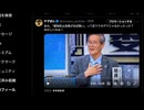 尾身茂が敗北宣言「感染予防効果は無かった」