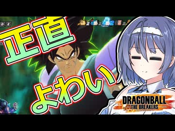 【ドラゴンボールザブレイカーズ】爆風必殺ください