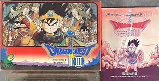 [実況]「ドラゴンクエストIII（FC）」レトロフリークで第8回 船入手〜ムオル〜ジパング〜ランシール〜エジンベア（スマホ撮影）