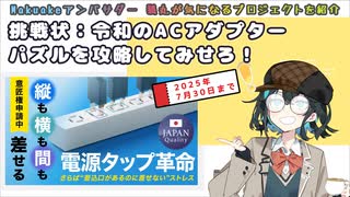 電源タップのコンセント全部使えてる？サンワサプライの革新的電源タップでスッキリ整理【Makuakeおすすめプロジェクト】