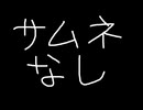 練って美味しいラビナス