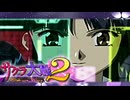 #4【実況】帝国華撃団・花組！勝利のポーズ…決めっ！！【サクラ大戦】