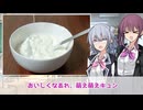 六花のヨーグルトにチョコミントソースをかける花梨先輩