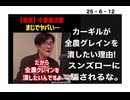 25・6・12  スンズローに　騙されるな。米高騰も日本の主食崩壊の売国奴シナリオです。