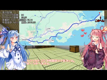 【VCB】琴葉バーチャルキャノンボール2025　北海道ちょっとたりない編