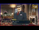 #62 大逆転裁判2 成歩堂龍ノ介の覺悟【女性実況】【NSW】