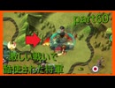 【世界の覇者X】少ない軍隊の中で酷使される将軍たち　part60