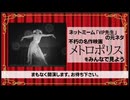 【ニコニコニュース】「【VIP先生の元ネタ】映画『メトロポリス』をみんなで見よう【無声映画】」【2025/3/6】