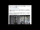 埼玉でインド人らがスパイスを塗りたくり780万円を奪う