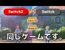 Switch2でポケモンSVが別ゲーな件 徹底比較してみた 色違い厳選が別次元【ポケモンSV】