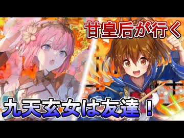 甘皇后１枚から始める英傑大戦 固定デッキを探して その１５３