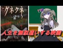 【アマプラ映画レビュー】見ないことで人生を50分得するクソ映画『クネクネ』