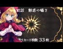 代償少女　最初に思考力を払ってクリア