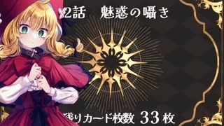 代償少女　最初に思考力を払ってクリア