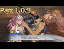 【ファイアーエムブレム無双】【リョナ】【オリヴィエ】 ３０秒リョナPart１０３