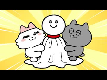 ンめねこ　#10　「てるてるぼうず」