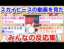 「【大食い】パスタの食べ放題で爆食したら恥ずかしエピソードで大爆笑ｗｗｗｗｗｗ」を見たみんなの反応