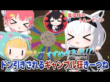 【3Dアニメ】アキロゼにドン引きされるギャンブル狂きーつね【ホロライブ切り抜き/白上フブキ/大神ミオ/アキロゼ/さくらみこ/holoRUST】