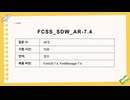 Fortinet FCSS_SDW_AR-7.4 인증 시험 최신 문제 및 추세 분석