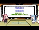 2025宝塚記念について
