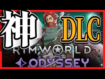 新DLC "Odyssey"公式発表！地下から宇宙まで、あなたの「旅」を40種の新動物や武器、バイオーム、地形、イベントが彩る