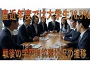 【動画News】直近年度では大学生76.5％…戦後の学歴別就職状況の推移(2025/06/16)