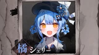 εɜ４εɜ　【魔法少女ノ魔女裁判　死遊体験版】実況プレイ
