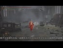 エルデンリング 終末の侵入Part 12