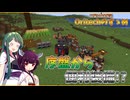 【Minecraft 1.21.1】すごいぞExo装備！！ Oritechのすゝめ part.2【ボイロ実況】