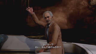[龍が如く8外伝]第27回(27-2) 逃げるタッカー