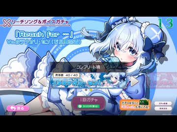 麻雀ファイトガール タテナオリ・セン 好感度ボイス+追加ボイス集