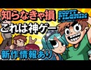 レトロゲー好きなら知らなきゃ損！スコット・ピルグリムVS.ザ・ワールドの魅力を徹底解説！名作ベルトスクロールと新作情報【レトロゲーマー必見】