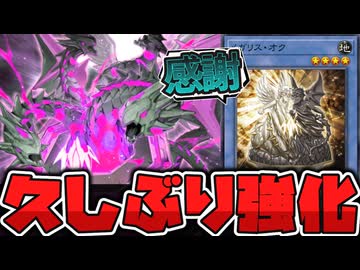 【遊戯王】 5年ぶりの新規で急に強化！クソデカストーンを決めろ！ 『メガリス・ノートラ・プルーラ』【ゆっくり解説】