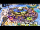 【ドラゴンクエスト３　HD-2Dリメイク】ラーミア　復活への祈り　#53【ネタばれあり】