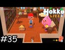 家具を作ろう(メイ編)【Hokko Life】実況プレイpart35