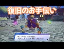 ドラゴンクエスト　トレジャーズ　実況プレイPart7