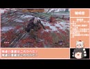 【ゆっくり実況】結局は　主従：4【Sekiro】