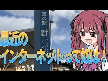 投稿歴10年超えたので最近のインターネットなるものについて管を巻いていく【雑談車載】【VOICEROID車載】