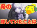 またしても増える謎【HUNDRED LINE -最終防衛学園-】　＃２２＜ネタバレあり＞