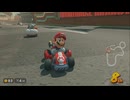 マリオカートやぞ。マリオ使えや【マリオカートワールド】Part1