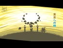 【フリーBGM】黄泉への時【NNI】