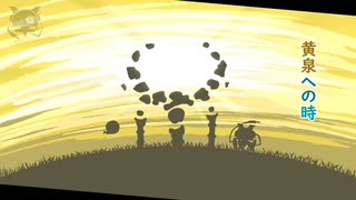 【フリーBGM】黄泉への時【NNI】