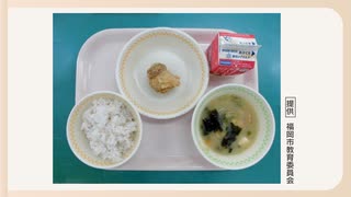 SNSで批判の”唐揚げ1個給食”福岡市が改善へ　「見栄え」含めて質向上を検討