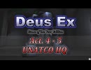 【Deus Ex: GotY Edition】Act.4-5