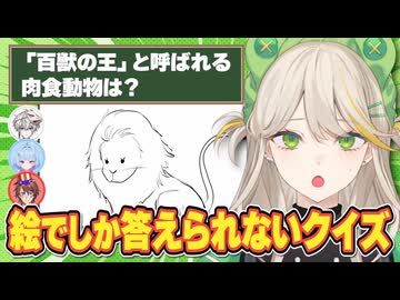 【イラストクイズ】美術担当なら言葉が使えなくてもクイズできるはず【羽流ぴょこ】